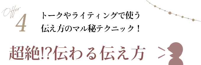 シフト商品設計法