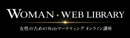 ウーマンWebライブラリ